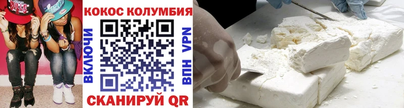Кокаин Колумбийский  Калтан 