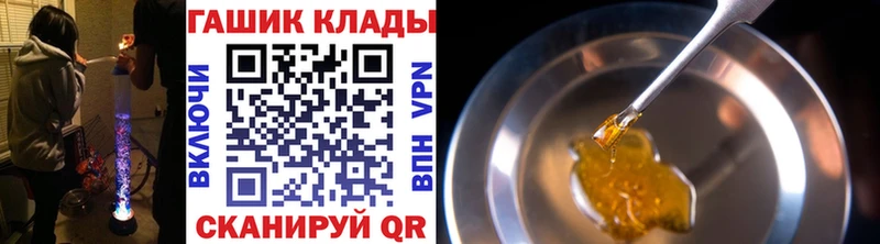 ГАШИШ гашик  магазин продажи наркотиков  Калтан 