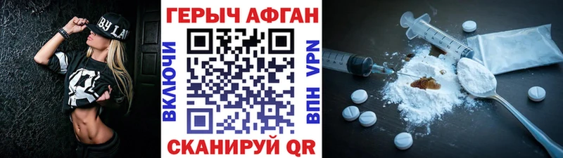 сколько стоит Калтан ГЕРОИН афганец