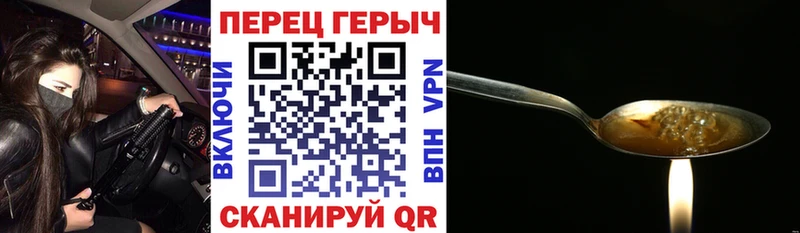 ГЕРОИН хмурый Калтан