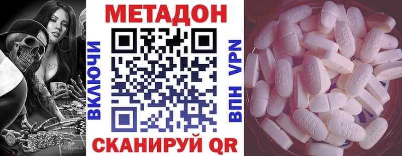 Метадон methadone  Калтан 