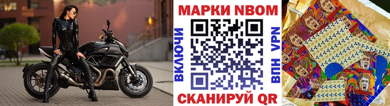 Марки 25I-NBOMe 1500мкг  хочу наркоту  Калтан 